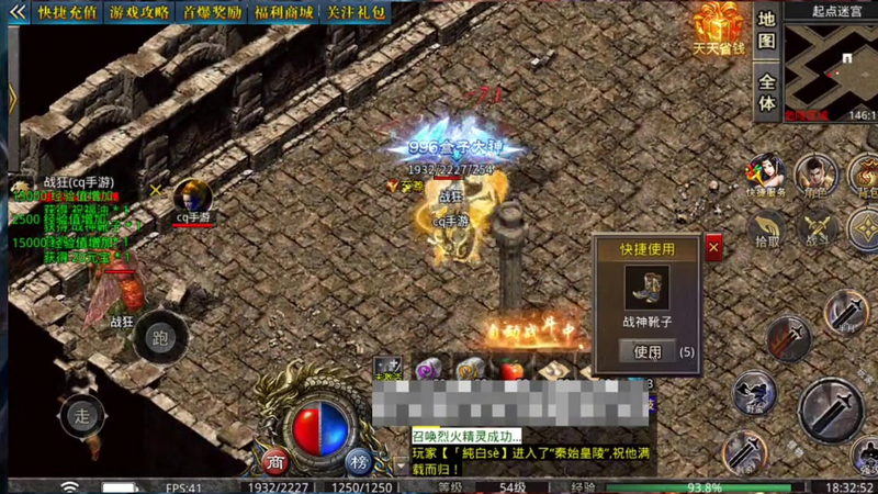 sf666发布网1-18级快速升级 必须做的两大任务