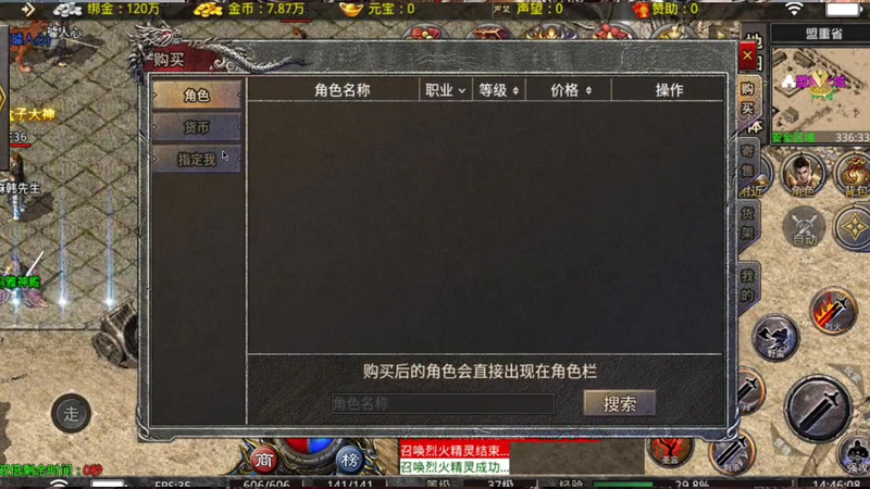 合击传奇