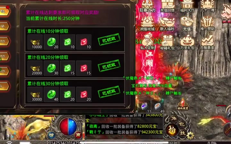 1.76版怀旧传奇