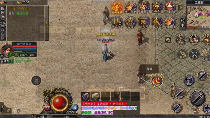 1.70金币合击