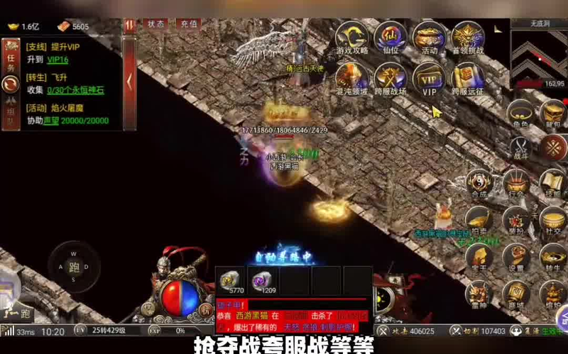 1.85合击传奇军团PK玩法魔法师抢怪技能分析
