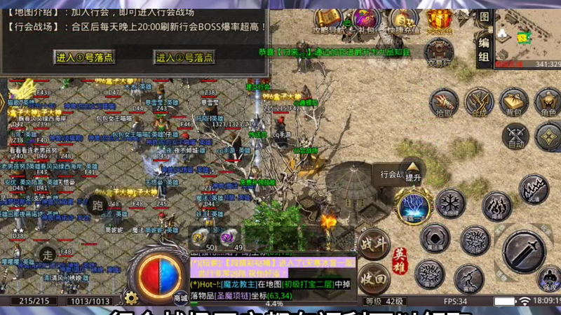 1.85合击传奇
