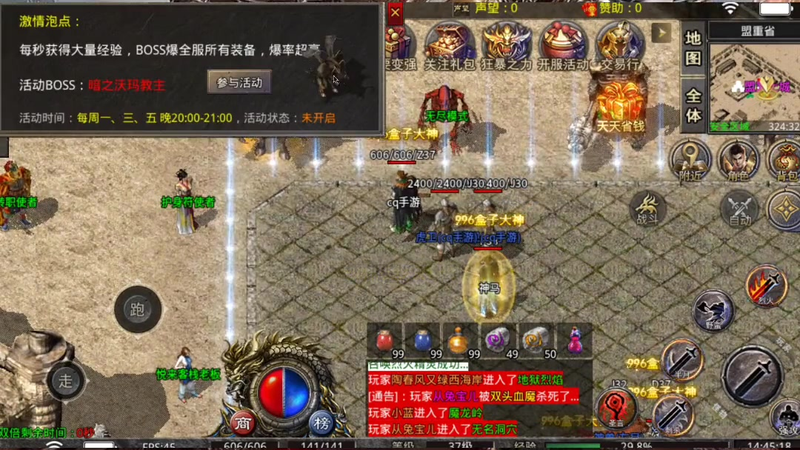 1.80英雄合击