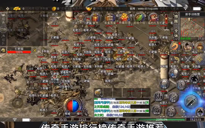 传奇合击