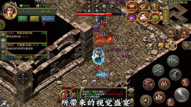 传奇火龙玄冰铁在后期有哪些特殊的作用