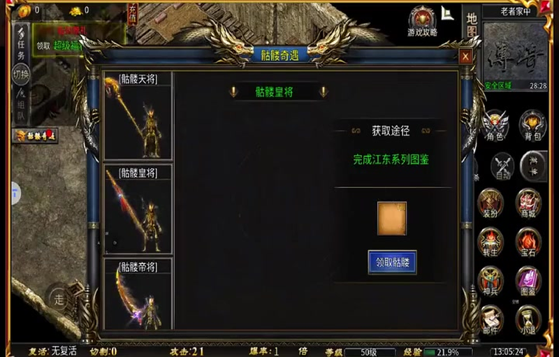 zhaosf官方传奇发布网怪物难以砍伤但也不要灰心