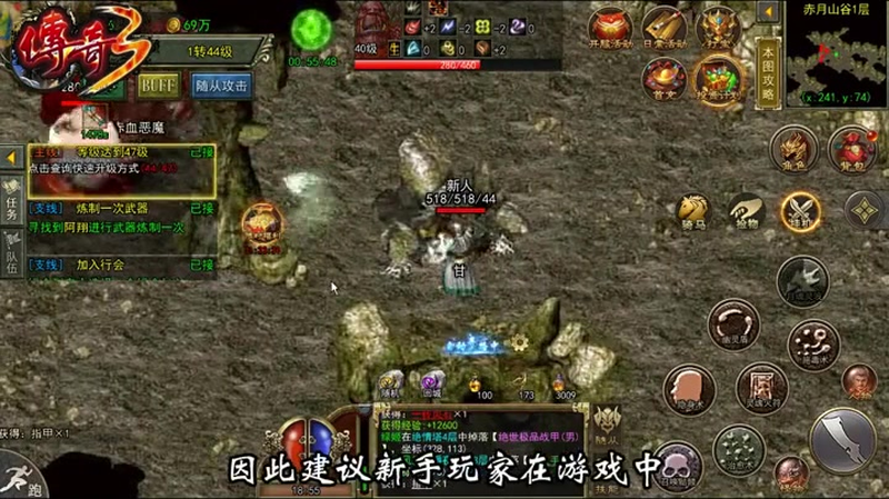 1.85火龙版本传奇技能残页如何获得技能残页获得攻略
