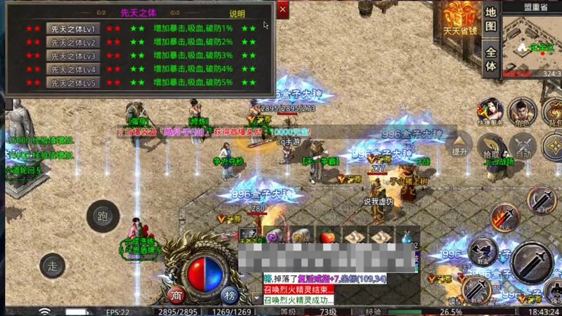 1.80英雄合击