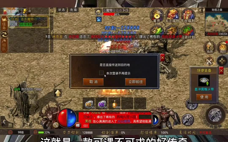 神器超变无限刀如何对付属性比较强大的怪物