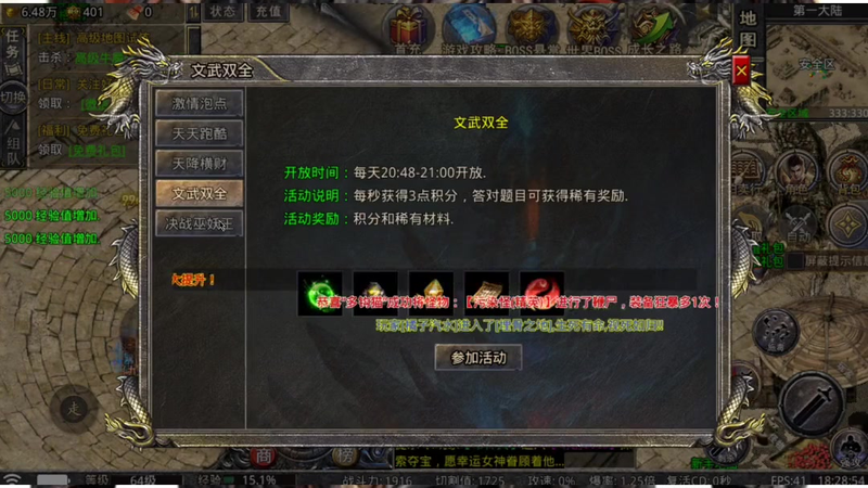 神器超变无限刀