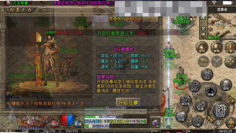 沉默传奇战士在pk时要考虑哪些