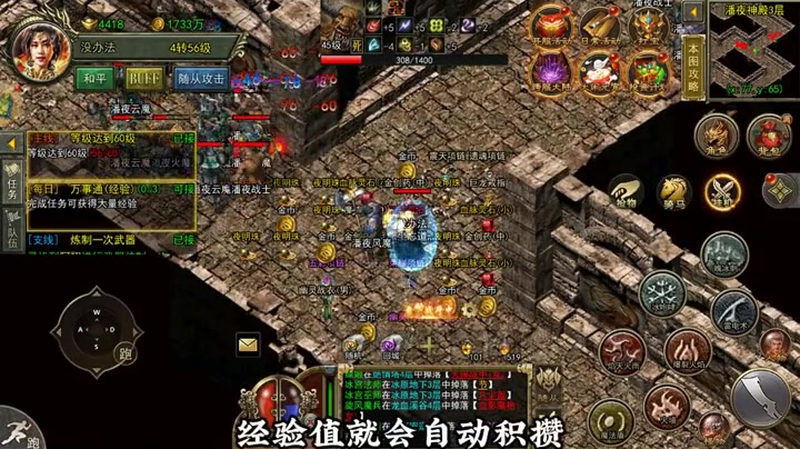 传奇私服打祭坛也是需要一定策略才可以取得胜利的