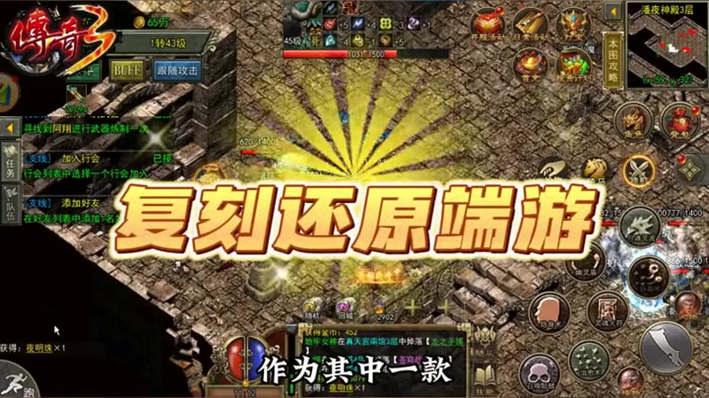 传奇单职业战士玩家的爆炎斩在什么地方使用