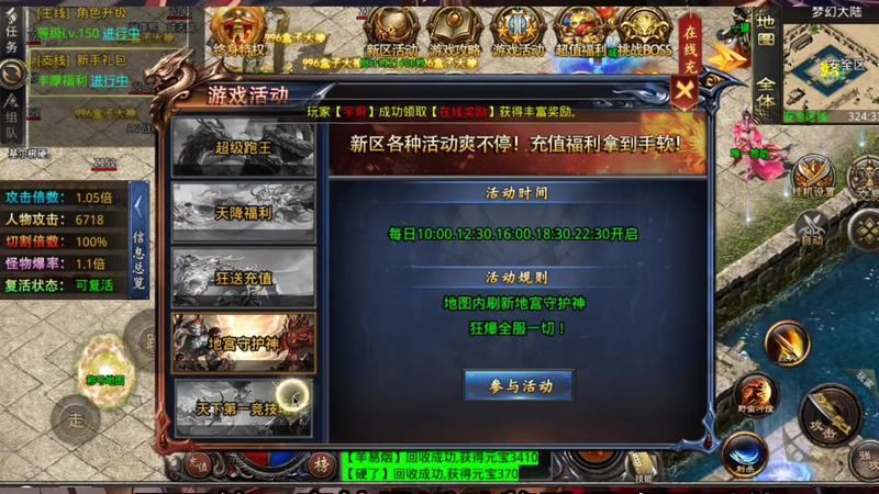 传奇单职业
