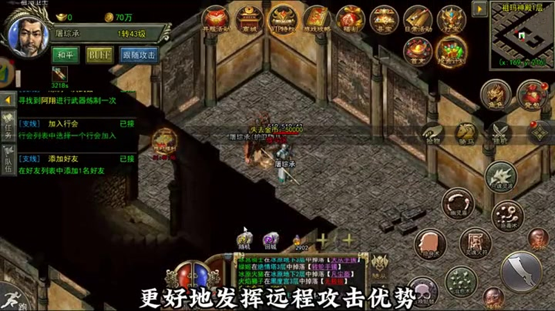 传奇复古1.76版本如何让法师输出变得更灵活