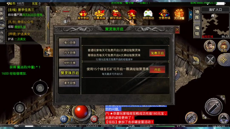 传奇私服法师通常要注意怎样的技能释放时机