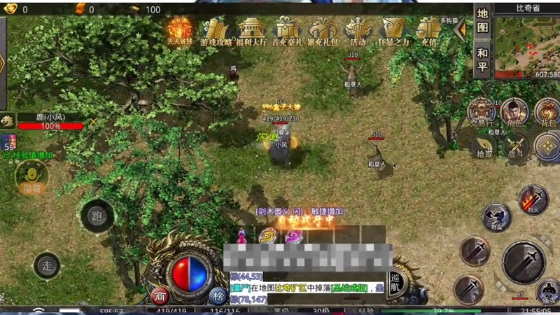 传奇合击祝福油可以增加武器的属性值