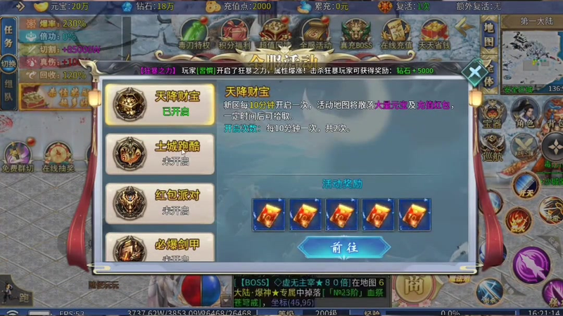 sf999传奇新服网玩家组队进入天音寺时怎么样有节奏