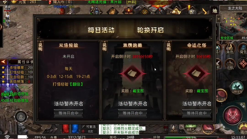2026最新传奇刷王者禁地中BOSS的典型占位技术分析